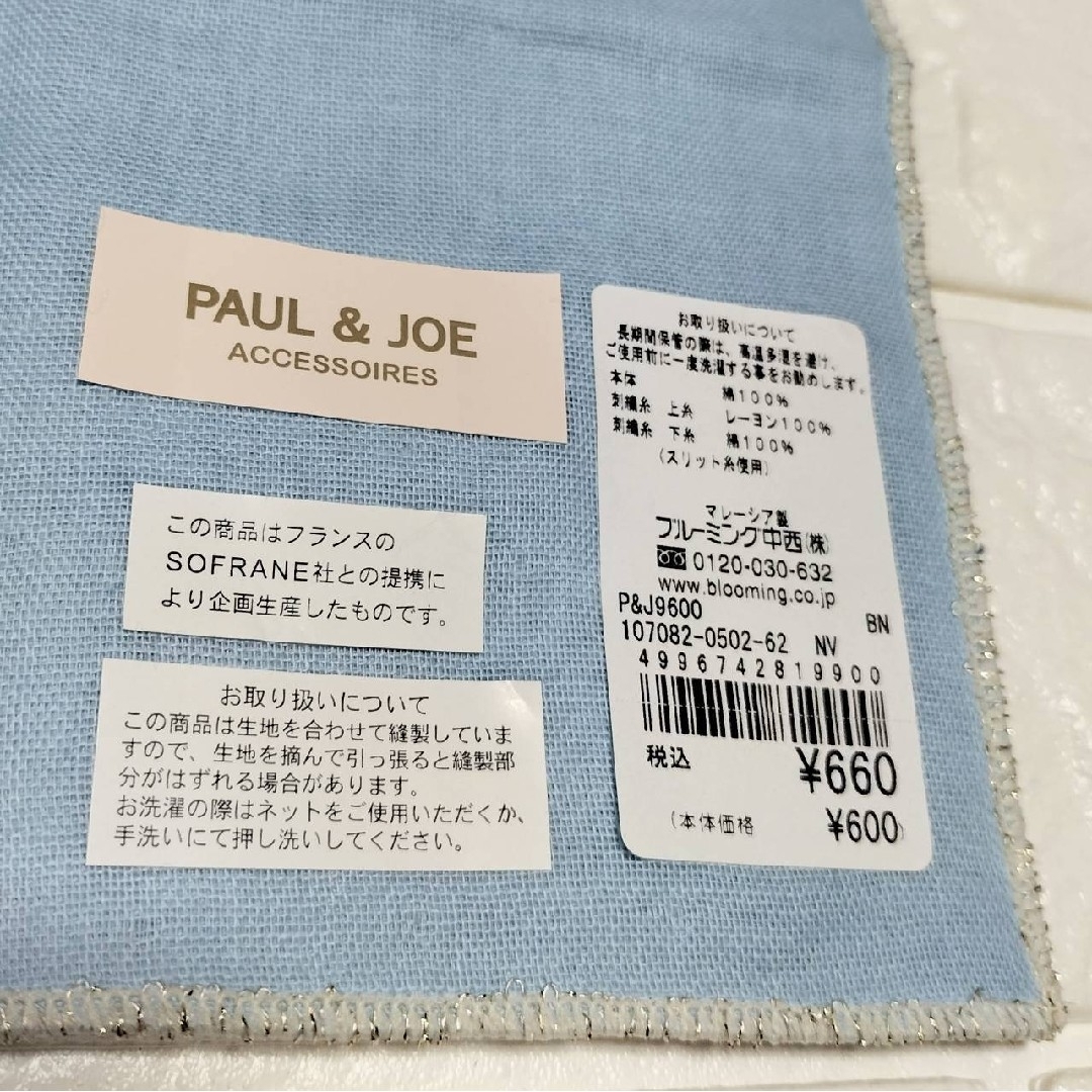 PAUL & JOE(ポールアンドジョー)の新品 ２枚組 PAUL＆JOE NOUNETTE ヌネット ポールアンドジョー レディースのファッション小物(ハンカチ)の商品写真