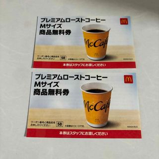 マクドナルド(マクドナルド)のマック コーヒー 無料券 2枚(フード/ドリンク券)