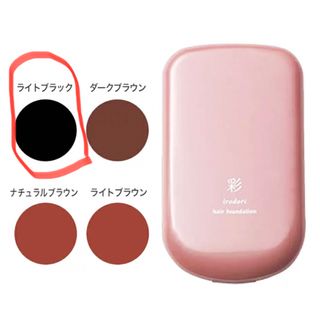 イリヤコスメティックス(IRIYA COSMETICS)の彩 ヘアファンデーション ライトブラック(白髪染め)