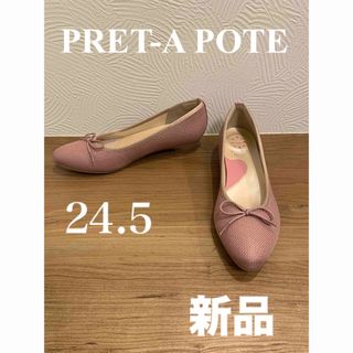 プレタポルテ(PRET-A porter)のPRET-A POTE  ソフトパンプス　新品　美品　24.5(ハイヒール/パンプス)