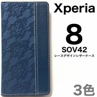 Xperia 8 SOV42 レース柄 デザイン手帳型ケース(Androidケース)
