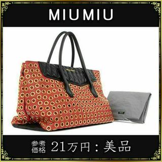 正規品 美品miumiuトートバッグ