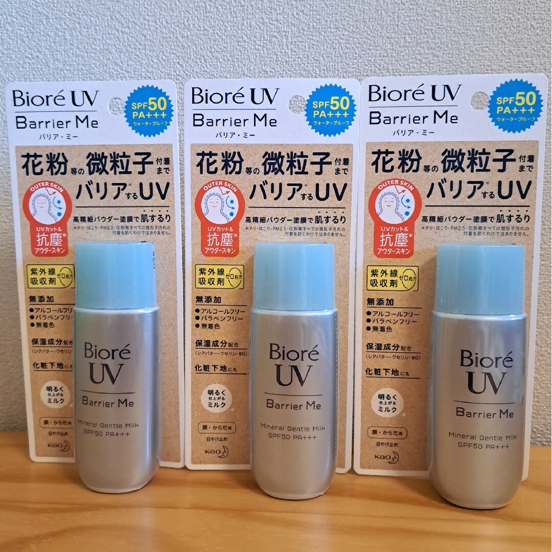 Biore(ビオレ)の★新品未開封★ビオレUV バリア・ミー ミネラルジェントルミルク　3本セット コスメ/美容のボディケア(日焼け止め/サンオイル)の商品写真