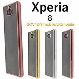 Xperia 8 SOV42   メタルバンパーケース(Androidケース)