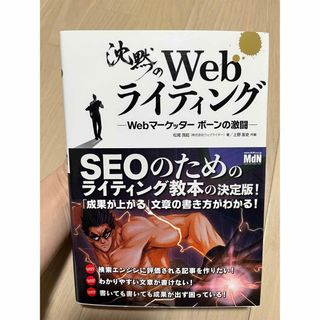 沈黙のＷｅｂライティング(その他)