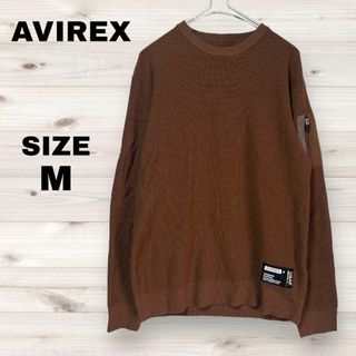 AVIREX - 美品 AVIREX アビレックス ニット セーター ブラウン M プルオーバー