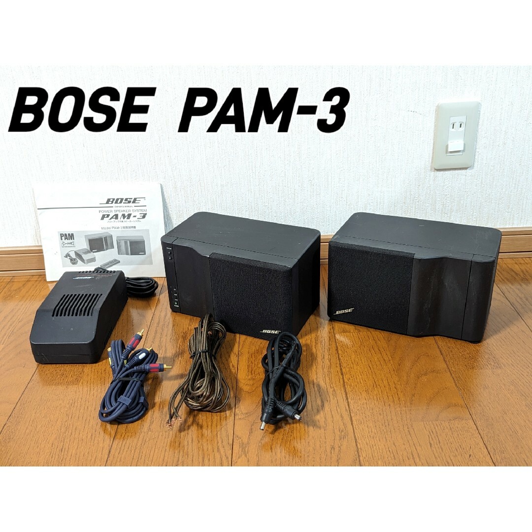 BOSE パワー スピーカー システム Model PAM-3 ジャンク - スピーカー