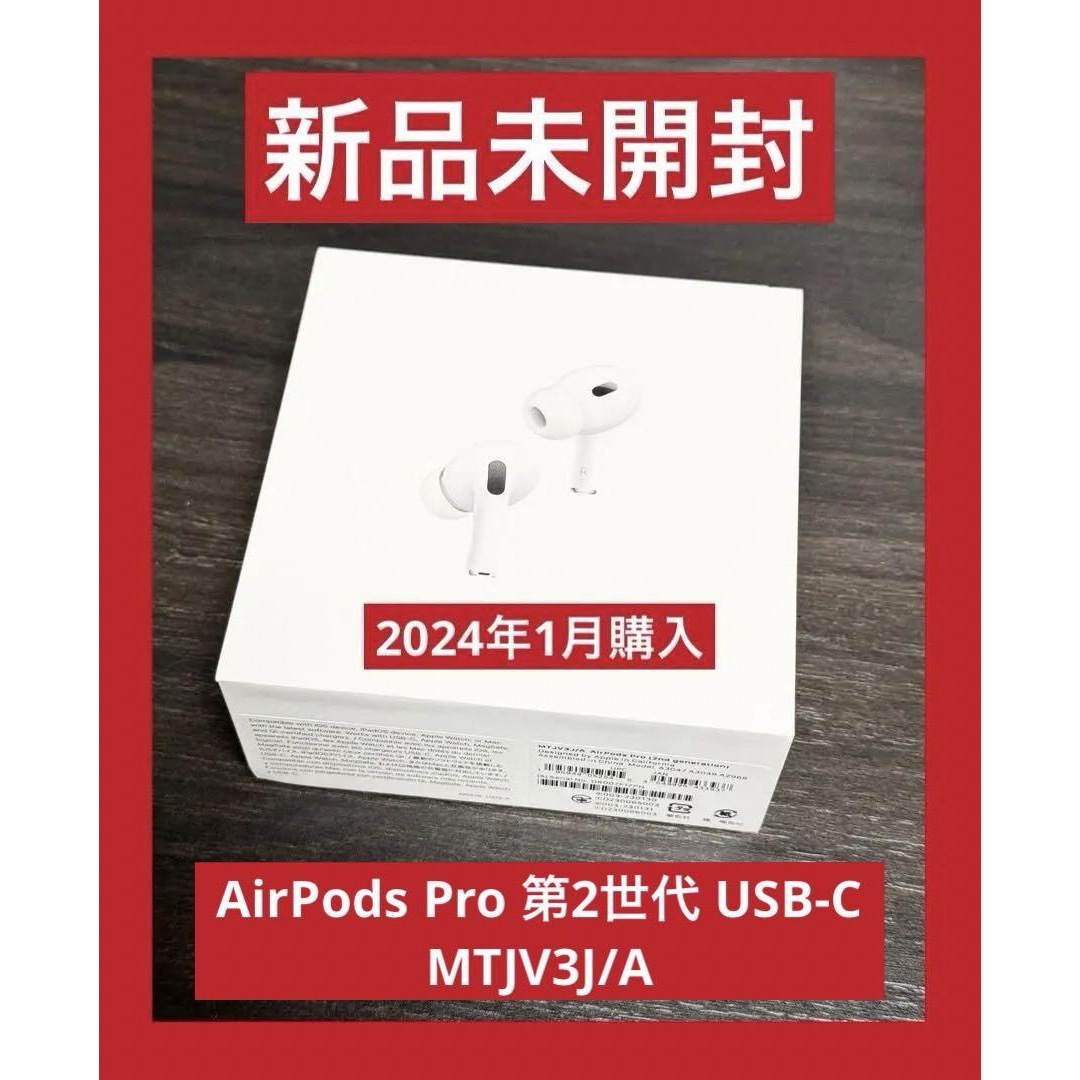 新品未開封　日本国内版　アップル正規　airpods Pro