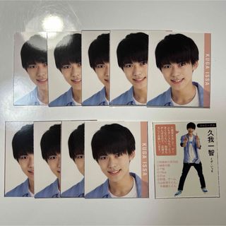 ジャニーズジュニア(ジャニーズJr.)の久我一智　デタカ　厚紙　シール(アイドルグッズ)