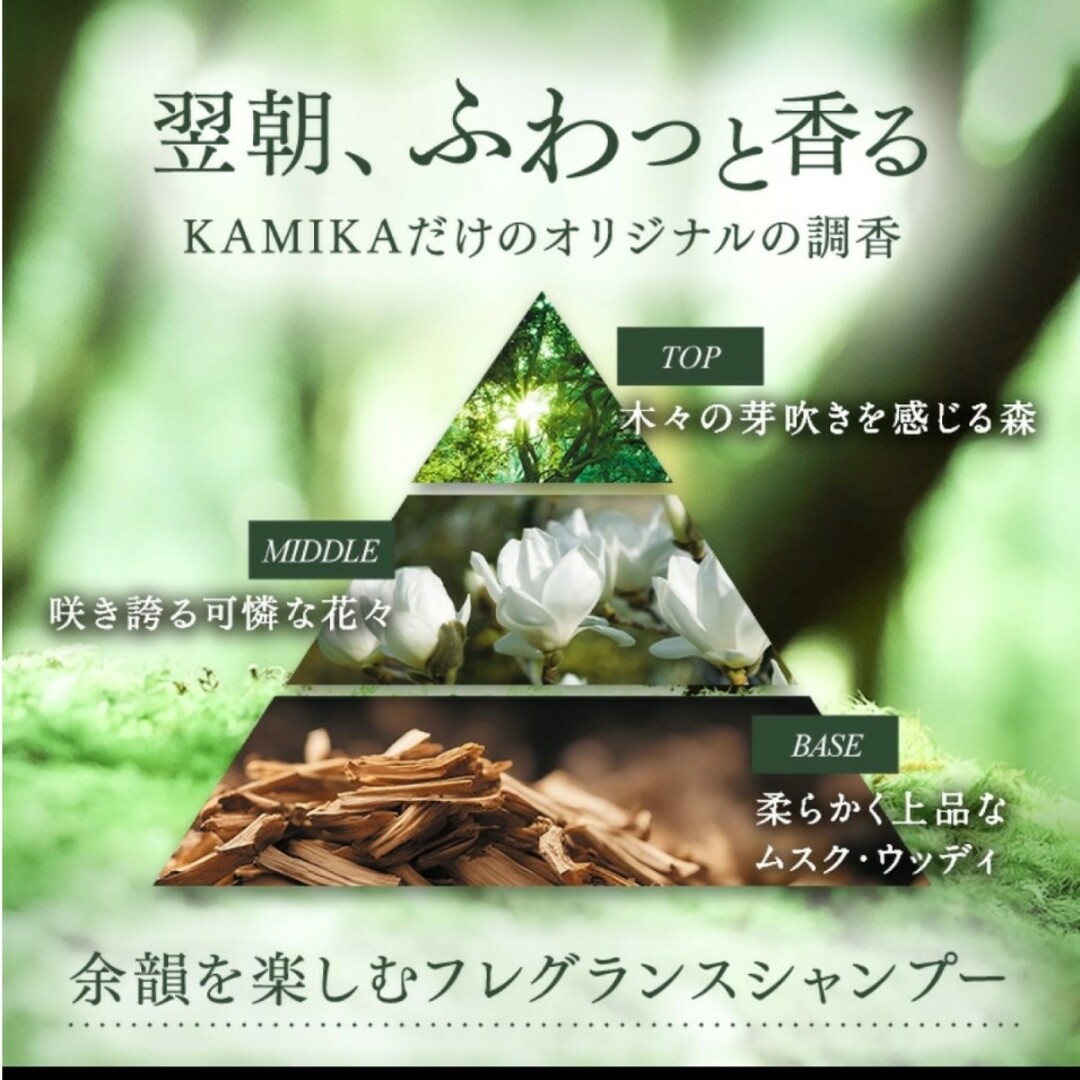 KAMIKA(カミカ)のお取り置き中 コスメ/美容のヘアケア/スタイリング(シャンプー)の商品写真
