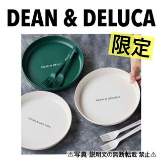 DEAN & DELUCA - ⭐️限定・新品⭐️【DEAN＆DELUCA】プレート＋フォーク★2セット★付録