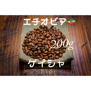 コーヒー豆 ゲイシャ種 エチオピア スペシャルティコーヒー お試し付き(コーヒー)
