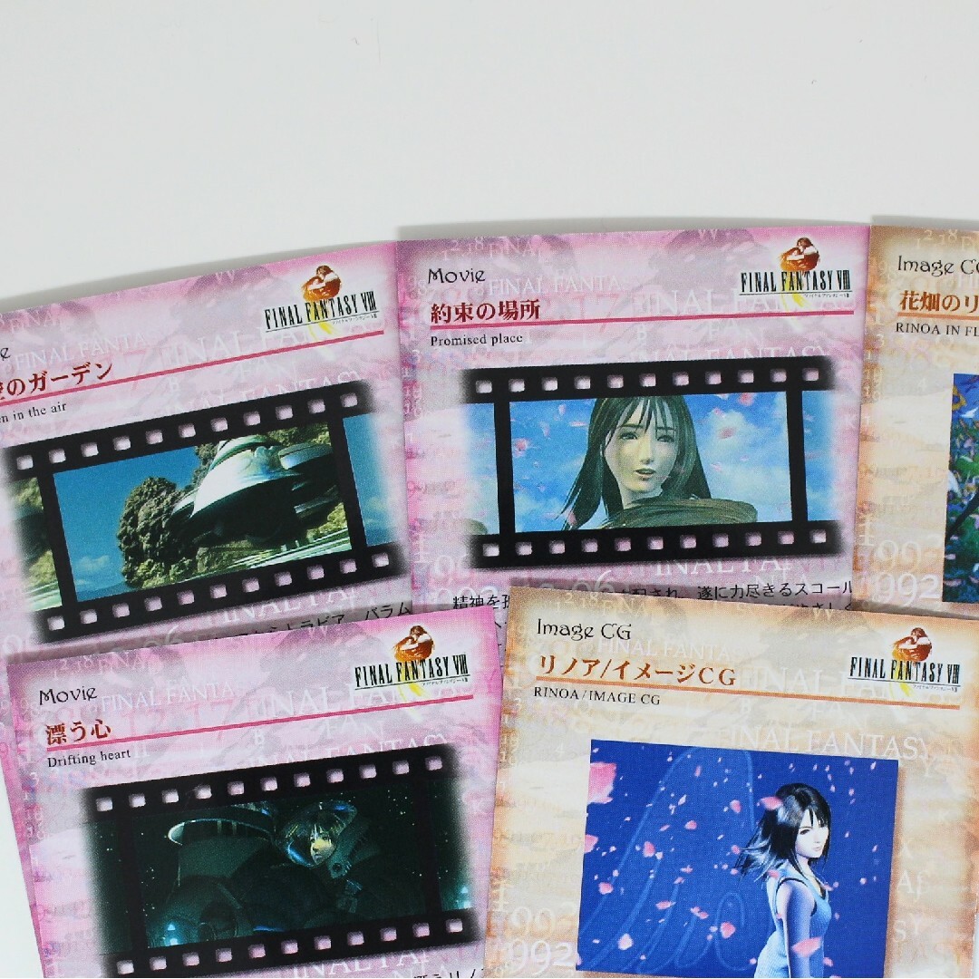 SQUARE ENIX - FF8 リノア トレカ6枚セット ファイナル SQUARE ENIX - FF8 リノア トレカ6枚セット ファイナル