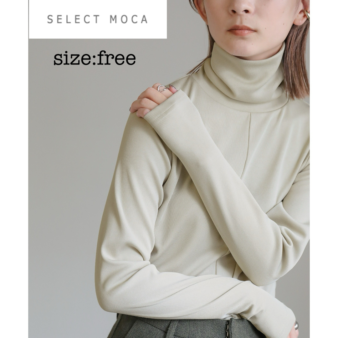 SELECT MOCA(セレクトモカ)のselect MOCA センター切り替えタートルトップス アイボリー レディースのトップス(カットソー(長袖/七分))の商品写真