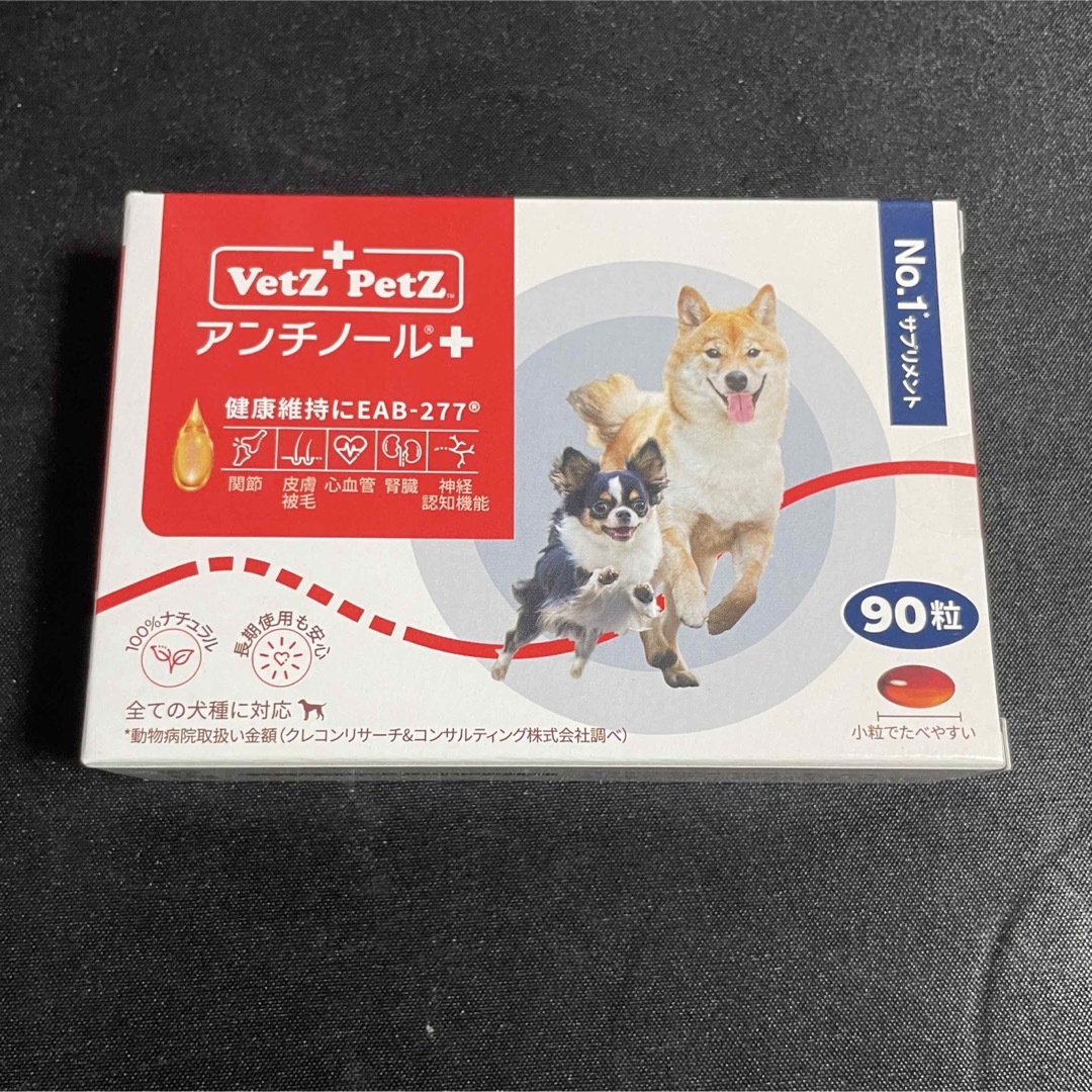 アンチノールプラス　犬用　90粒 １箱 その他のペット用品(犬)の商品写真