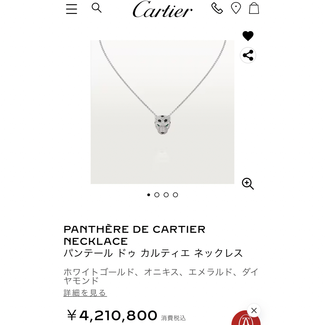 Cartier(カルティエ)の未使用品　パンテール ドゥ カルティエ ネックレス　cartier レディースのアクセサリー(ネックレス)の商品写真