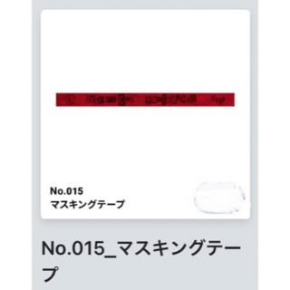 未開封 ラルくじ マスキングテープ L'Arc〜en〜Ciel ラルク(ミュージシャン)