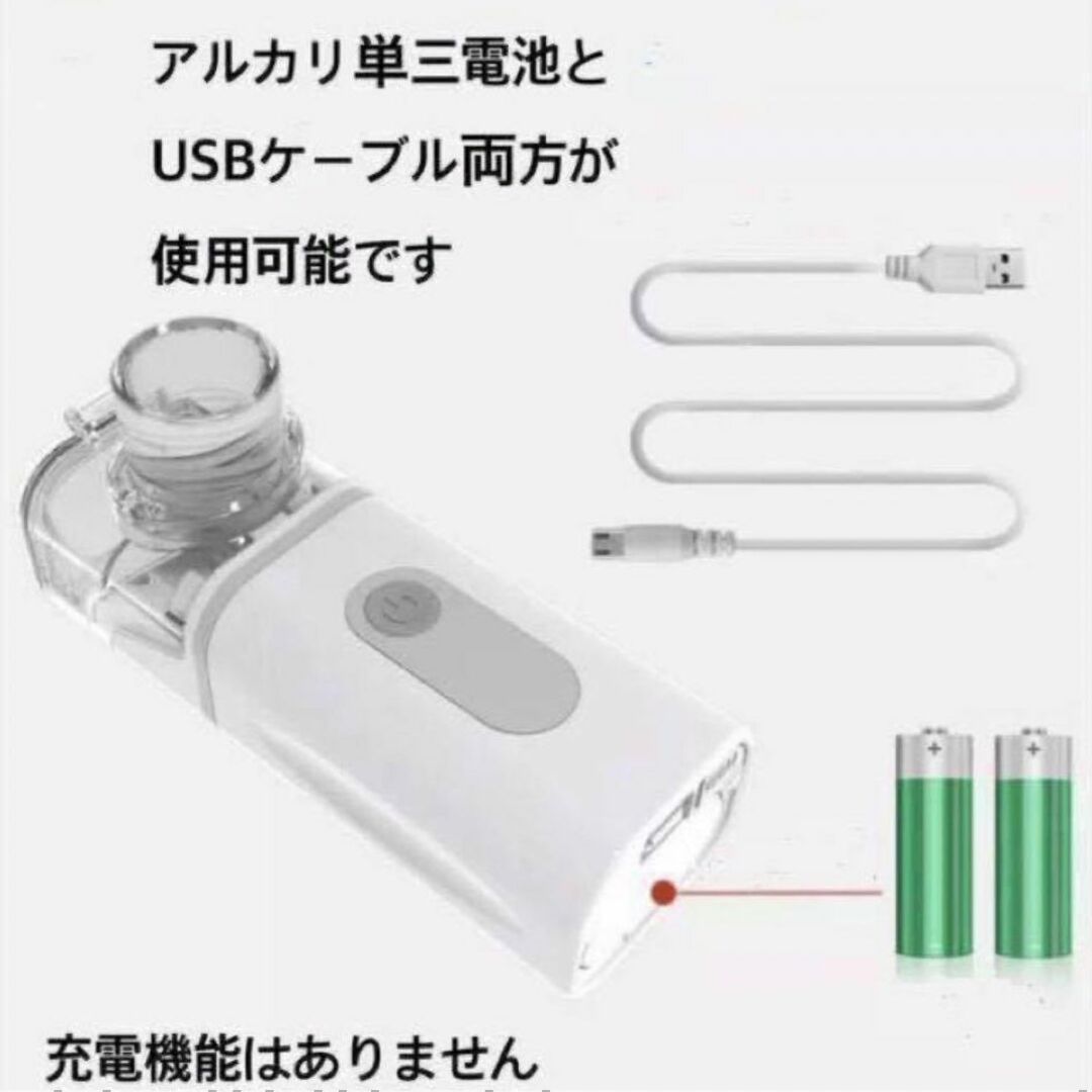 日本語説明書付き　携帯用最小最軽量　メッシュ式吸入器　ネブライザー蒸気吸入器　青 スマホ/家電/カメラの美容/健康(その他)の商品写真