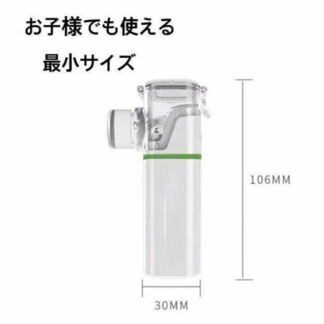 日本語説明書付き　携帯用最小最軽量　メッシュ式吸入器　ネブライザー蒸気吸入器　青 スマホ/家電/カメラの美容/健康(その他)の商品写真