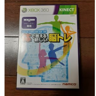 エックスボックス360(Xbox360)のXBOX360 キネクト 体で答える新しい脳トレ(家庭用ゲームソフト)