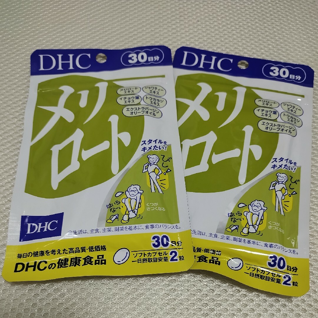 DHCメリロート　２袋 コスメ/美容のダイエット(ダイエット食品)の商品写真