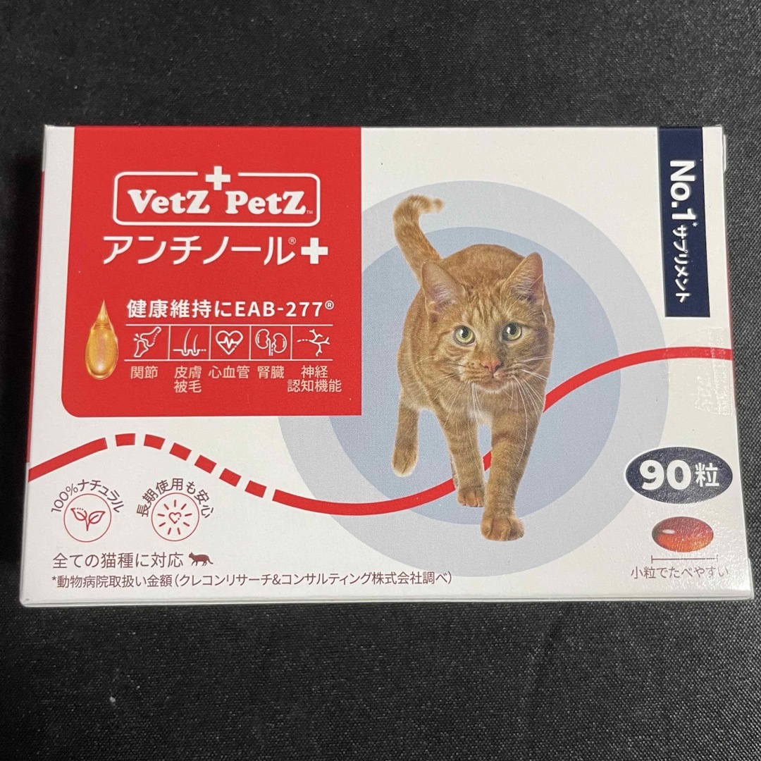 アンチノールプラス　猫用 90粒 その他のペット用品(猫)の商品写真