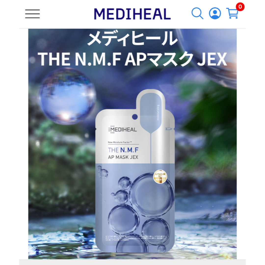 MEDIHEAL(メディヒール)のメディヒール🫧フェイスマスク🫧パック🫧 コスメ/美容のスキンケア/基礎化粧品(パック/フェイスマスク)の商品写真