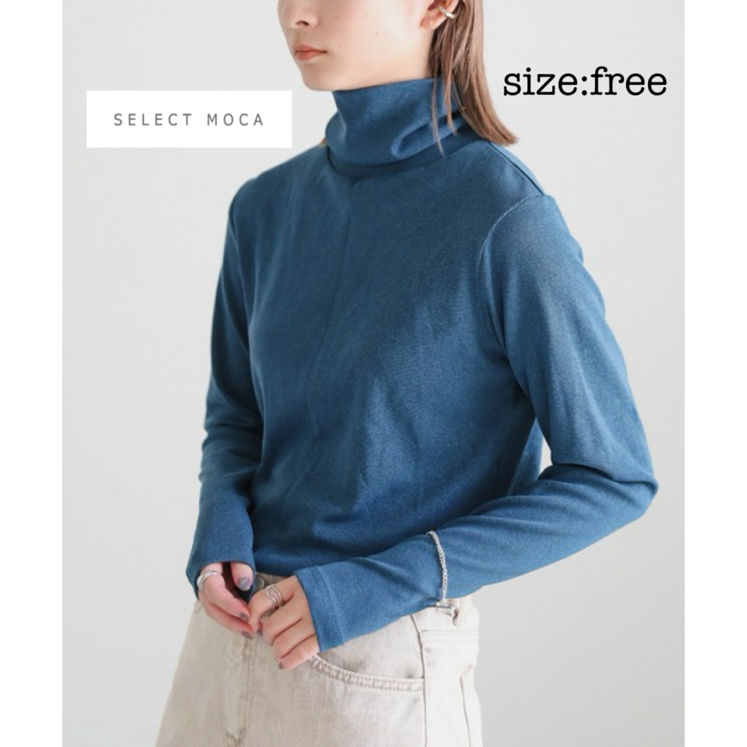 SELECT MOCA(セレクトモカ)のselect MOCA センター切り替えタートルトップス ブルー レディースのトップス(カットソー(長袖/七分))の商品写真