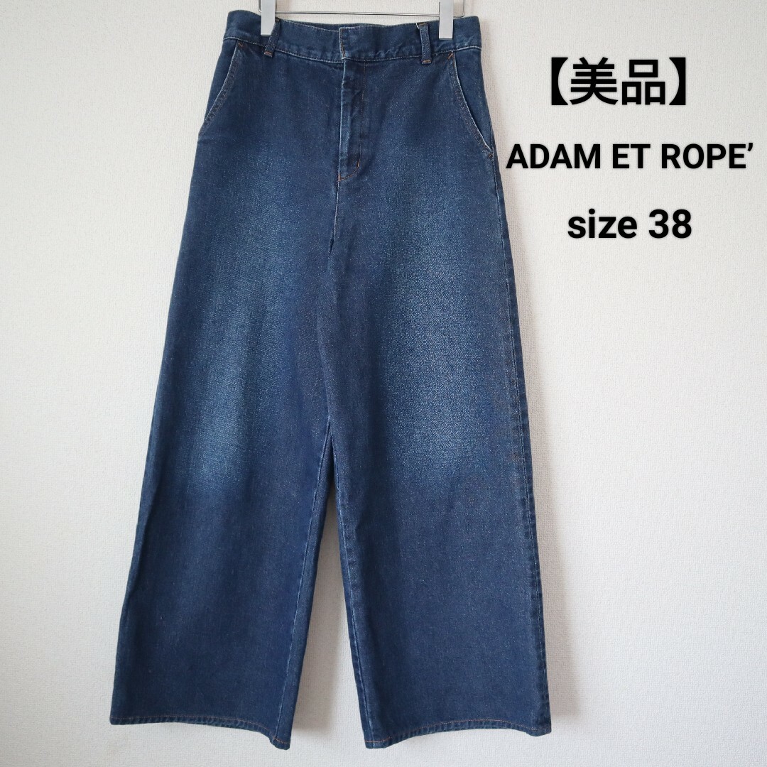 Adam et Rope'(アダムエロぺ)のADAM ET ROPÉ ハイウエスト ワイドデニムパンツ レディースのパンツ(デニム/ジーンズ)の商品写真