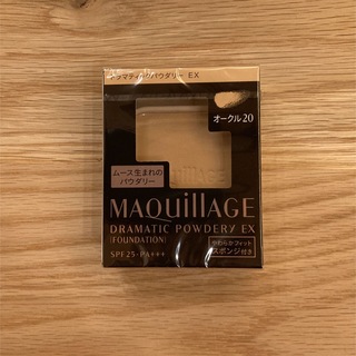 MAQuillAGE - マキアージュ【ベビーピンクオークル00】4個セット 送料 