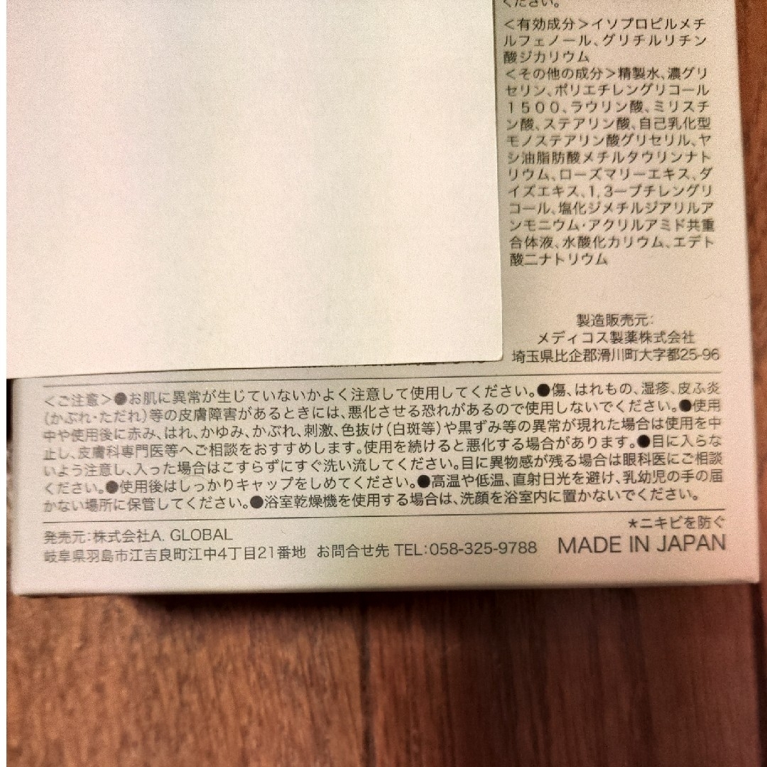 Pimple Block　薬用ウォッシュクリームIG　サンプル/試供品　20g コスメ/美容のスキンケア/基礎化粧品(洗顔料)の商品写真