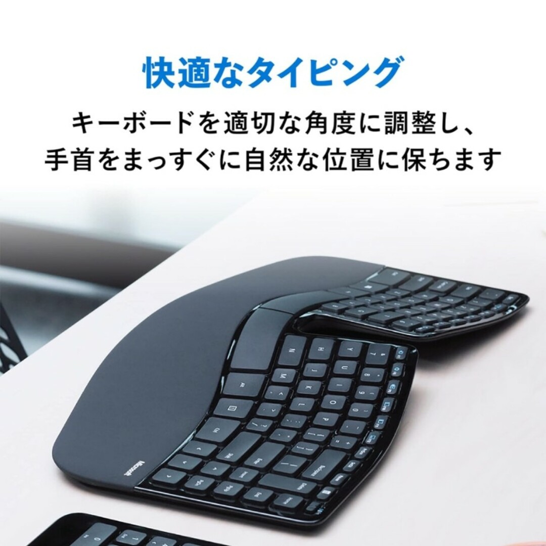 Microsoft(マイクロソフト)のMicrosoft Sculpt Ergonomic Keyboard スマホ/家電/カメラのPC/タブレット(PC周辺機器)の商品写真