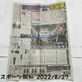 新聞 1 3/9☛4/30(印刷物)