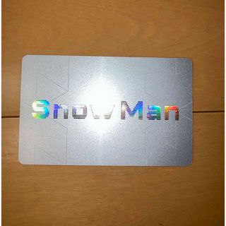 スノーマン(Snow Man)のsnowman 会員証(アイドルグッズ)