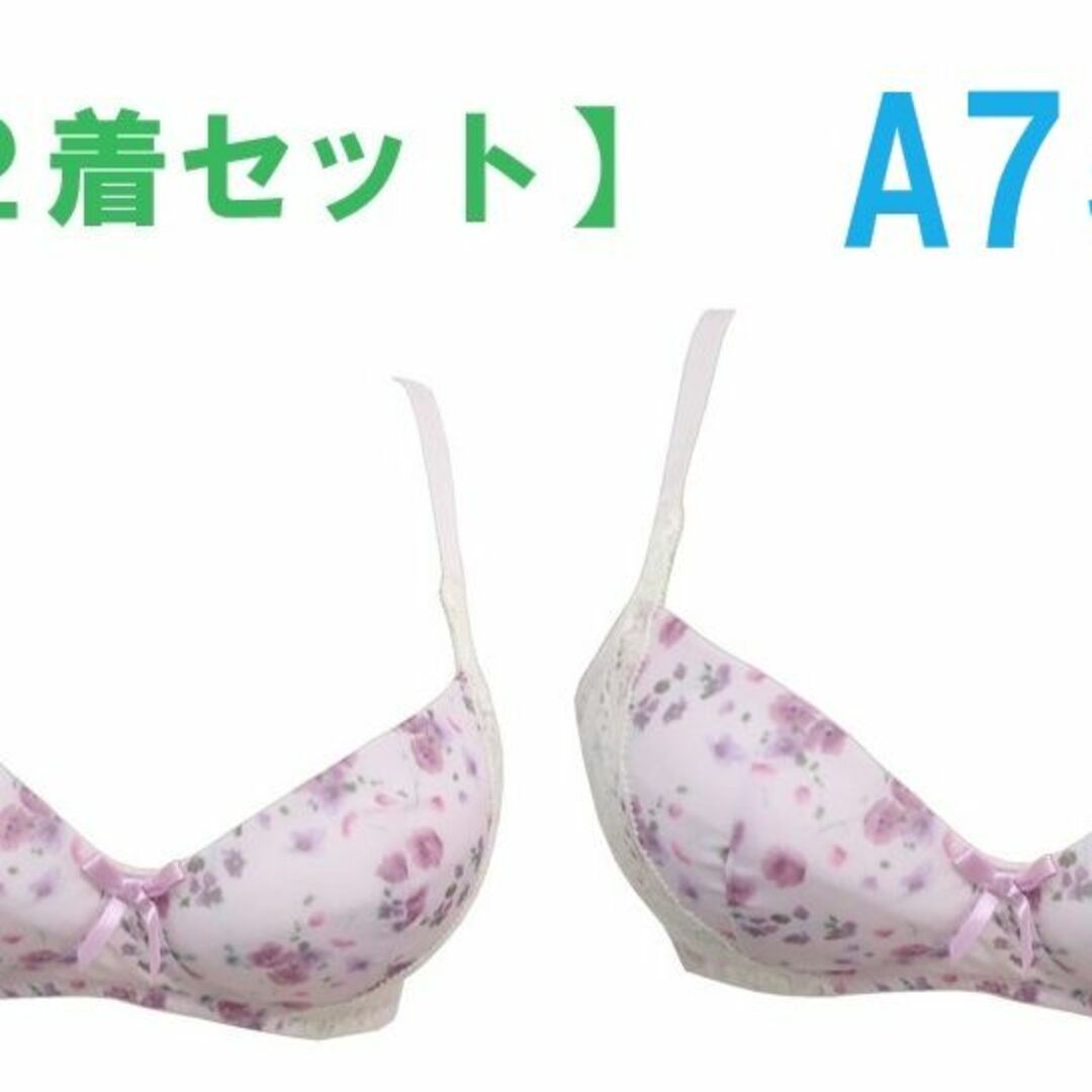 【２着】A75・ピンク　花柄プリント リフトアップブラジャー（ノンワイヤー）　 レディースの下着/アンダーウェア(ブラ)の商品写真
