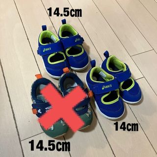 asics まとめ売り　14㎝、14.5㎝