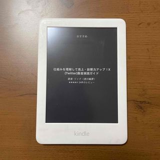 アマゾン(Amazon)のkindle 2019第10世代 J9G29R(電子ブックリーダー)