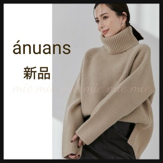 アニュアンス(ánuans)の◆新品タグ付き anuans ウールカシミヤラグランタートルニットプルオーバー◆(ニット/セーター)