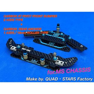 ミニ四駆 でかき S2 2軸ATピボット+1軸アンカー+リヤスキッド ミニ四駆 でかき S2 2軸ATピボット+1軸アンカー+リヤスキッド
