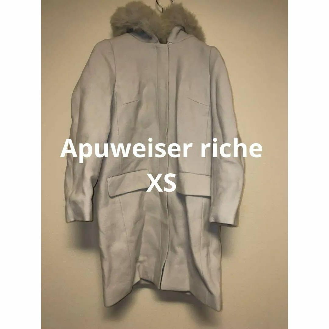 Apuweiser-riche(アプワイザーリッシェ)のApuweiser riche フードファー付き5way:コート 元値5.5万 レディースのジャケット/アウター(ロングコート)の商品写真