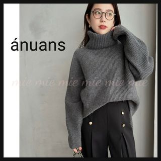 アニュアンス(ánuans)の◆anuans アニュアンス ウールカシミヤラグランタートルニットプルオーバー◆(ニット/セーター)