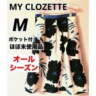 【MY CLOZETTE】スカート ふんわりAライン ポケット付 大判花柄(その他)