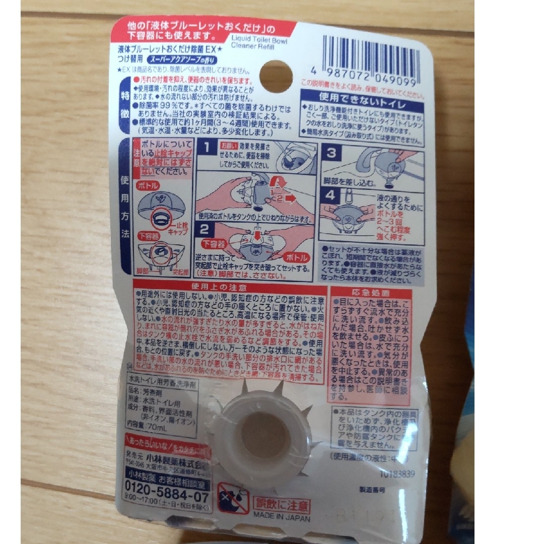 小林製薬(コバヤシセイヤク)の【kasumi様専用】液体ブルーレット置くだけ除菌EX付け替用９個セット インテリア/住まい/日用品の日用品/生活雑貨/旅行(日用品/生活雑貨)の商品写真