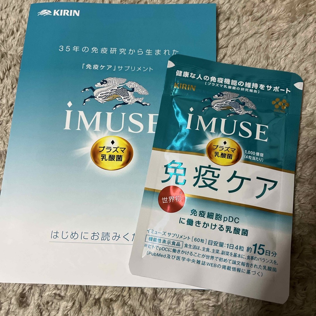 キリン(キリン)のキリン免疫ケア　iMUSE サプリメント 食品/飲料/酒の健康食品(その他)の商品写真