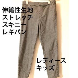 シマムラ(しまむら)の値下げ★伸縮パンツ ストレッチ スキニー レギパン レディース キッズ(その他)