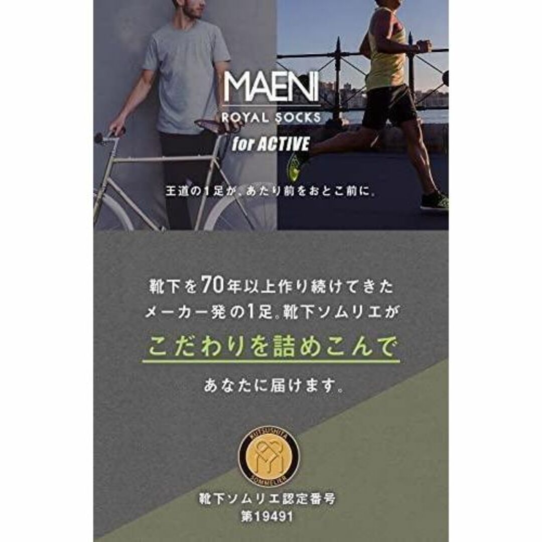 【新品】[オカモト] MAENI(マエニ) 靴下 メンズ ソックス 7足組 メンズのレッグウェア(ソックス)の商品写真