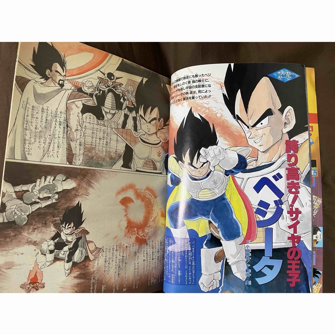 ドラゴンボール(ドラゴンボール)のドラゴンボールZ⭐︎アニメ・スペシャルⅡ　鳥山明　ジャンプ エンタメ/ホビーの漫画(少年漫画)の商品写真