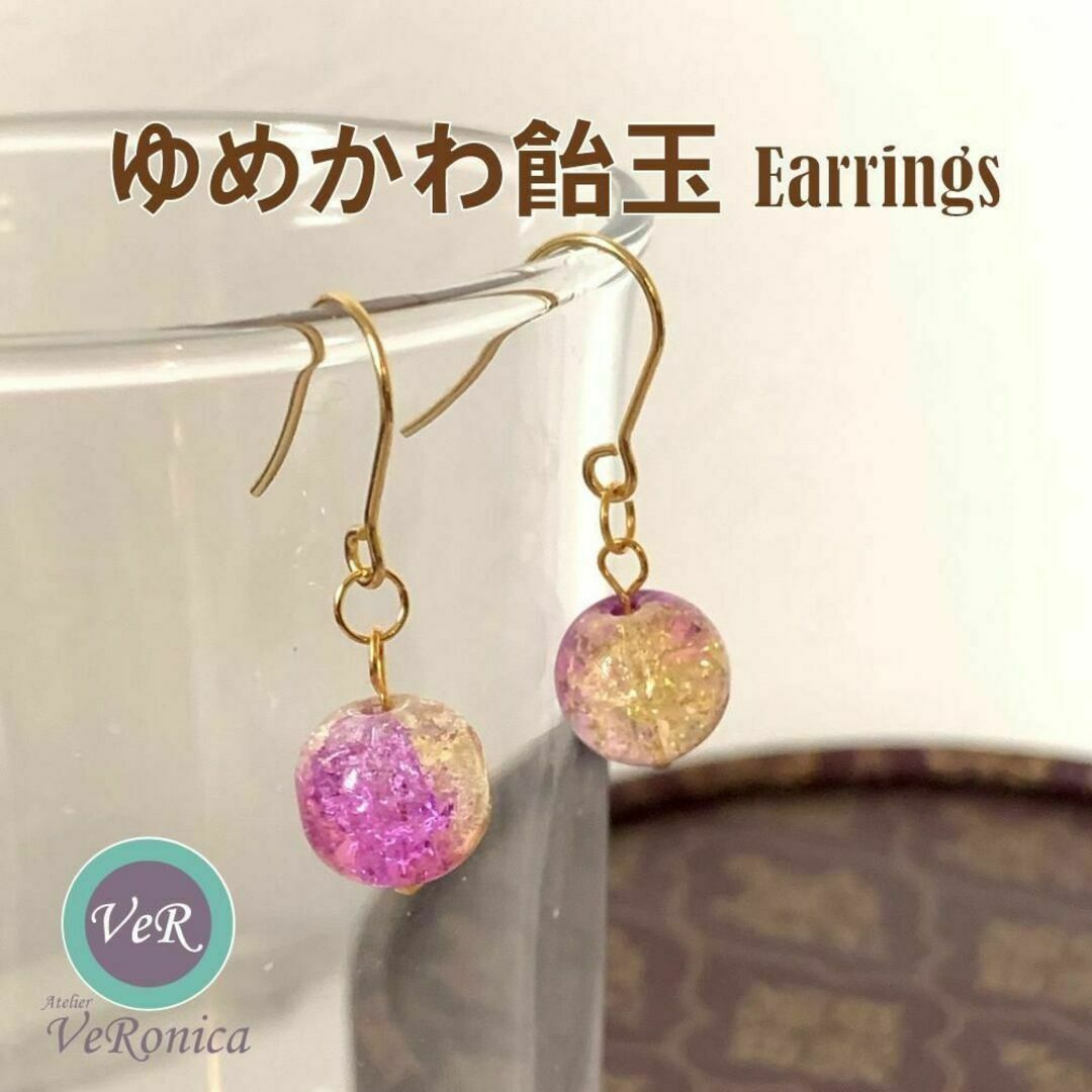 ゆめかわ飴玉ピアス　ハンドメイド　桜　ビーズ　フック　イヤリング　ピンク　ピアス ハンドメイドのアクセサリー(ピアス)の商品写真