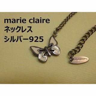 マリクレール(Marie Claire)のmarie claire ネックレス シルバー925 蝶(ネックレス)