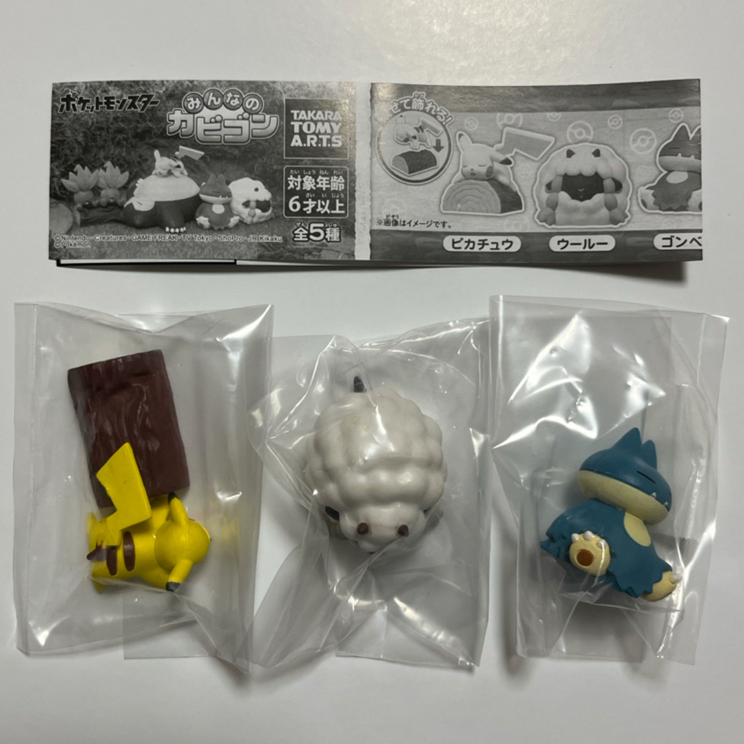 ポケモン - みんなのカビゴン 3点セット ピカチュウ ウールー ポケモン - みんなのカビゴン 3点セット ピカチュウ ウールー